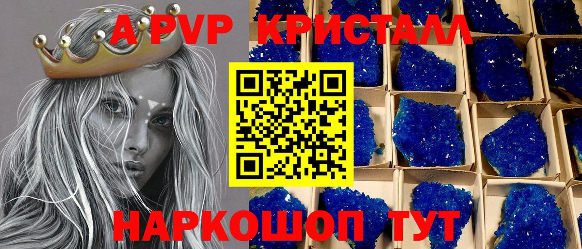 A-PVP Соль  A PVP СК  Гагарин  Вход с VPN 