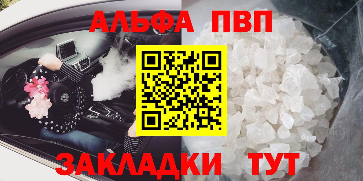 Alfa_PVP Соль Гагарин