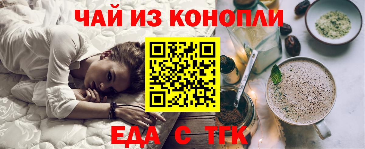 Cannafood марихуана Гагарин