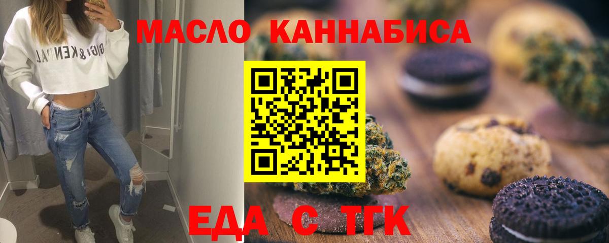 Гагарин  Cannafood марихуана  Вход с VPN 