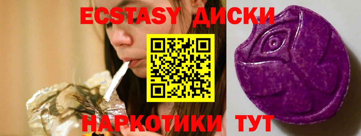 Ecstasy  ЭКСТАЗИ Punisher  Вход с VPN  Гагарин  Экстази диски 