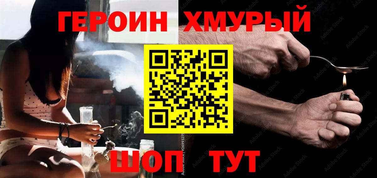 Героин хмурый Гагарин