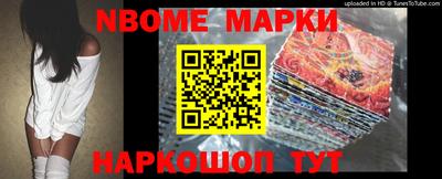 марки nbome Донецк