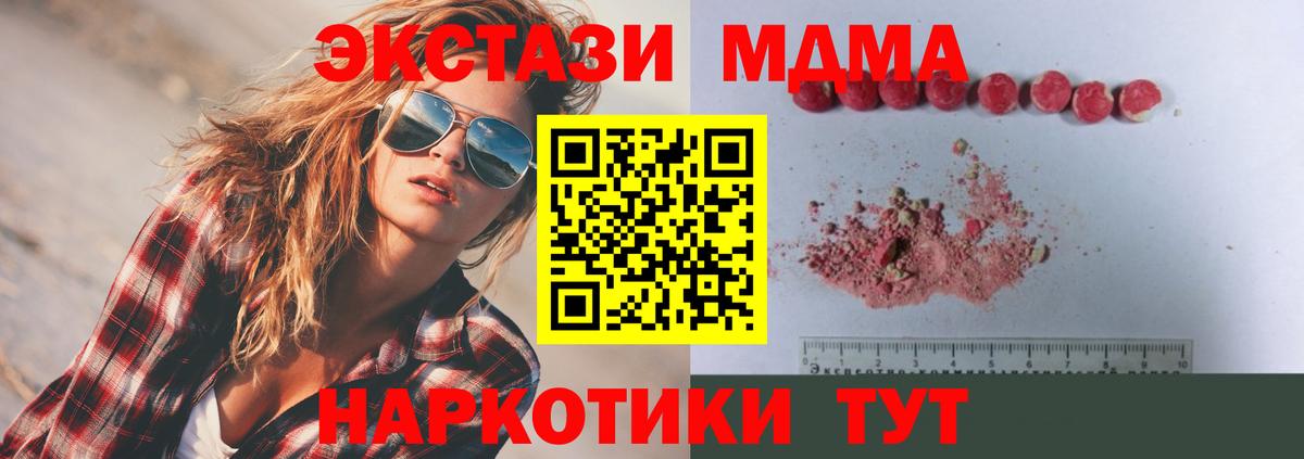 МДМА  Вход с VPN  Гагарин  MDMA Molly 