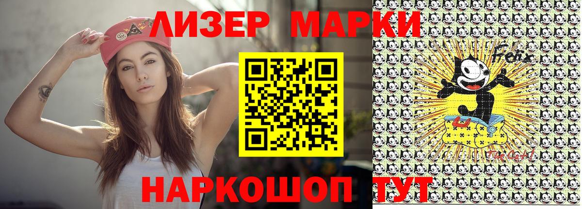 Наркотические марки 1500мкг  Вход с VPN  Гагарин 