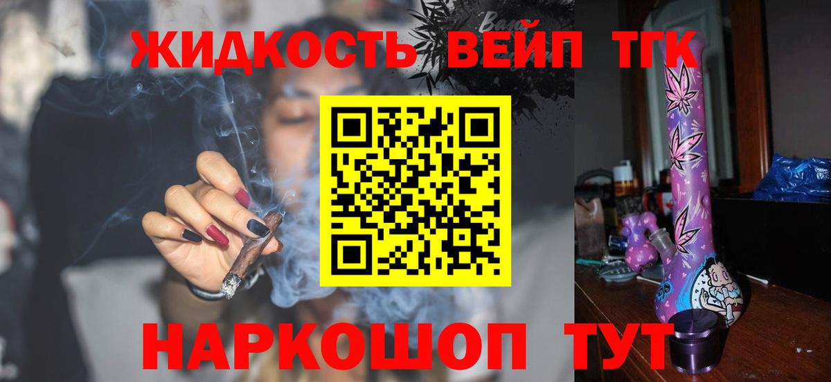 Дистиллят ТГК вейп Гагарин