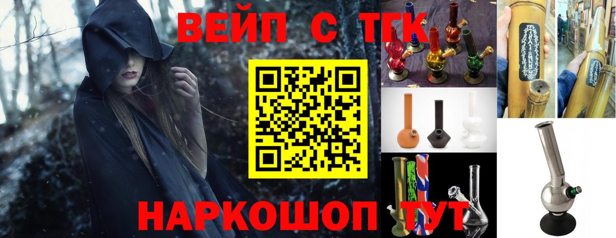 ТГК вейп  сколько стоит  ТГК Wax  ссылка на мегу ссылки  Вход с VPN  Гагарин 